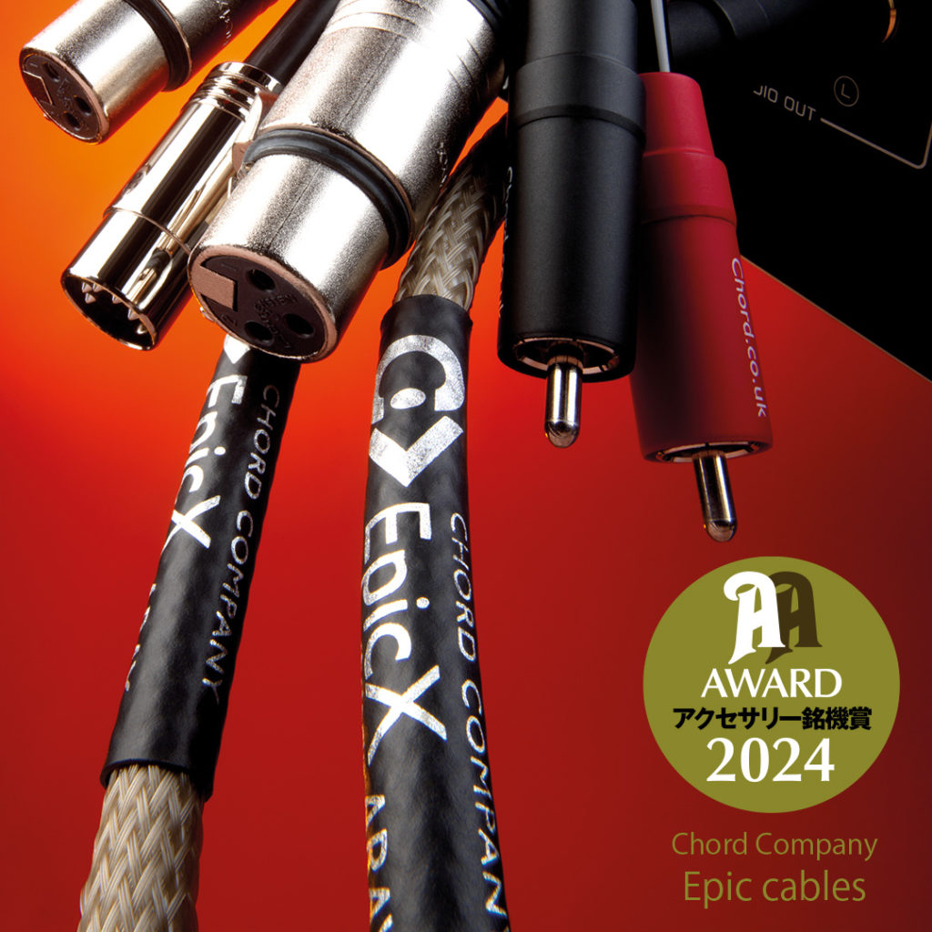 Audio Accessory Masterpiece Award (Japan) Chord Company Epic cables